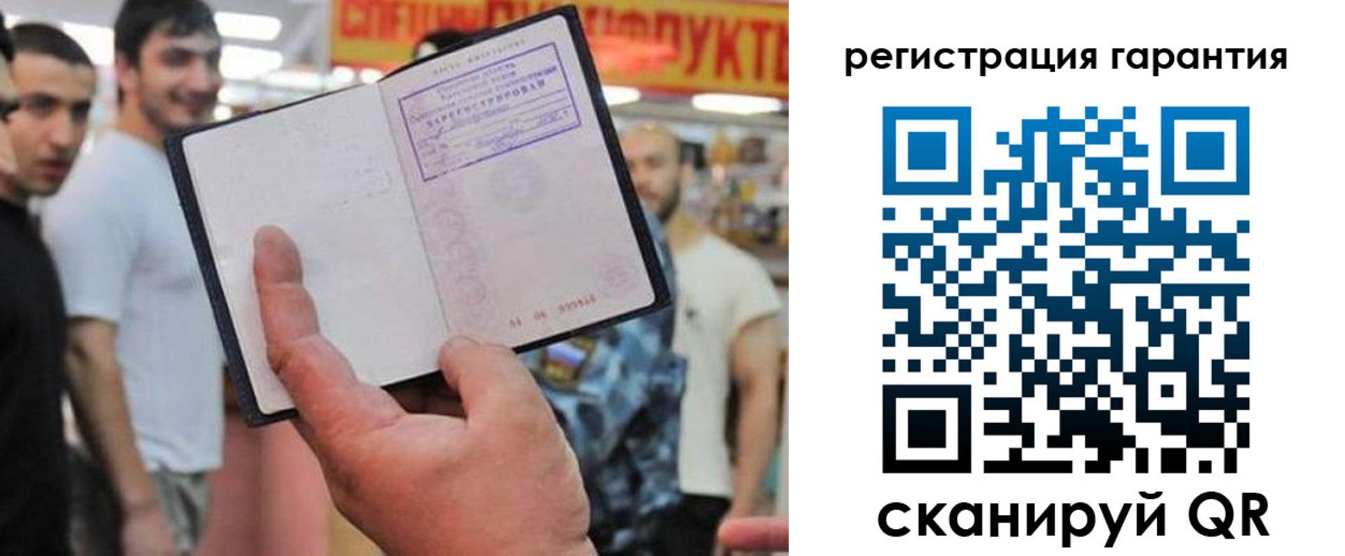 временная регистрация поиск в Екатеринбурге