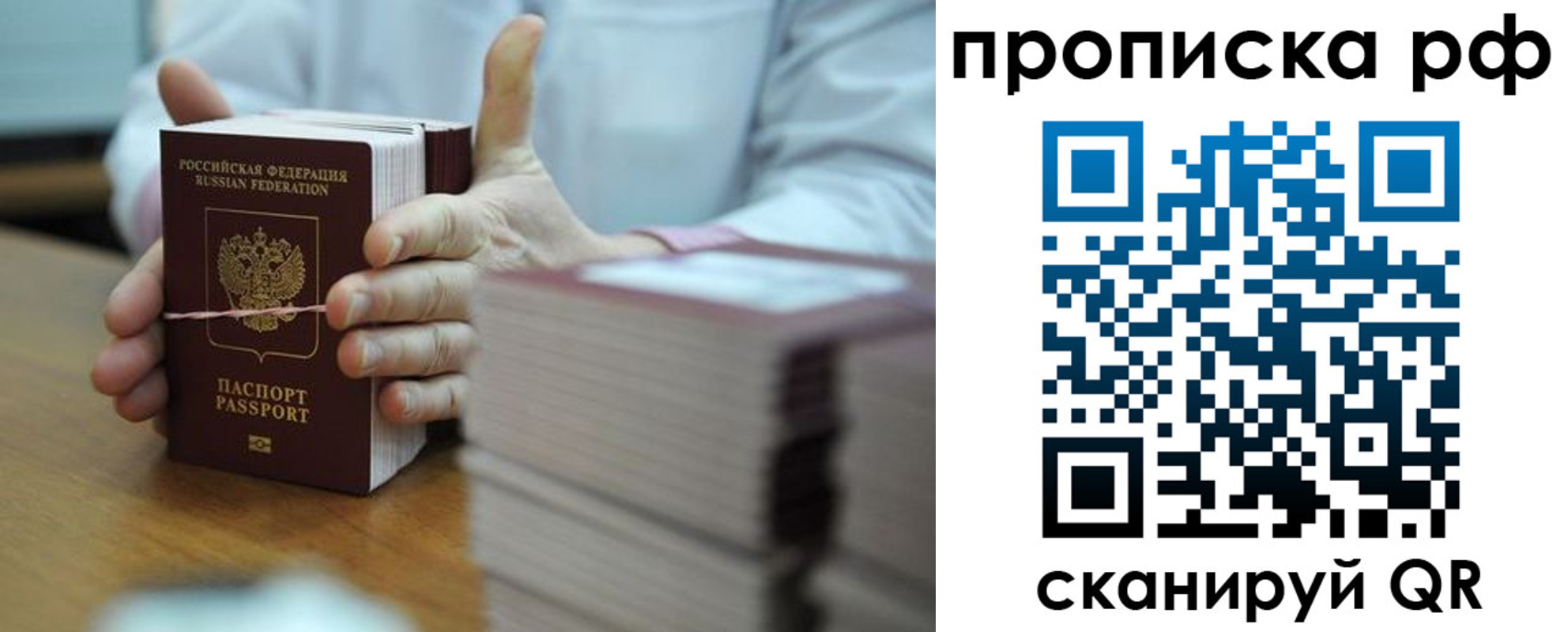 миграционный учет в Екатеринбурге