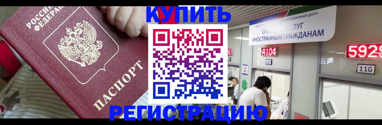 миграционный учет в Екатеринбурге