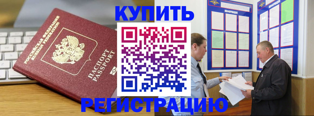 прописка ребенка в Екатеринбурге